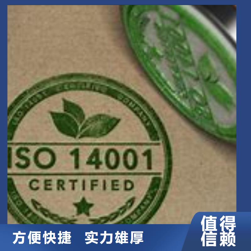 ISO14001认证ISO13485认证靠谱商家