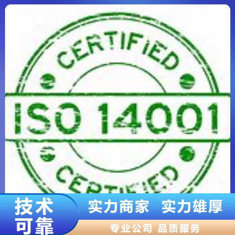 ISO14001认证FSC认证省钱省时