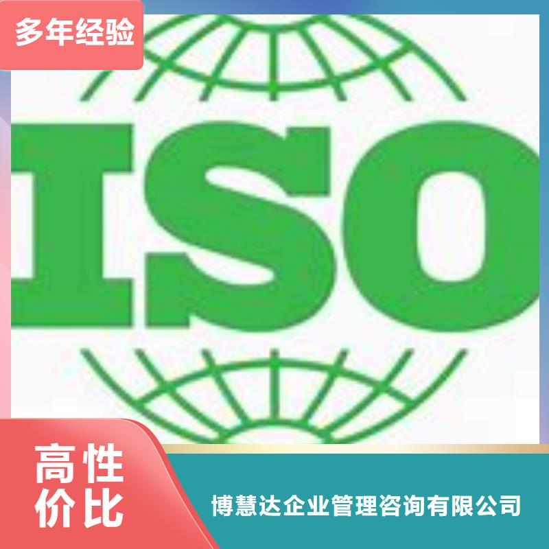 ISO14001认证AS9100认证信誉良好