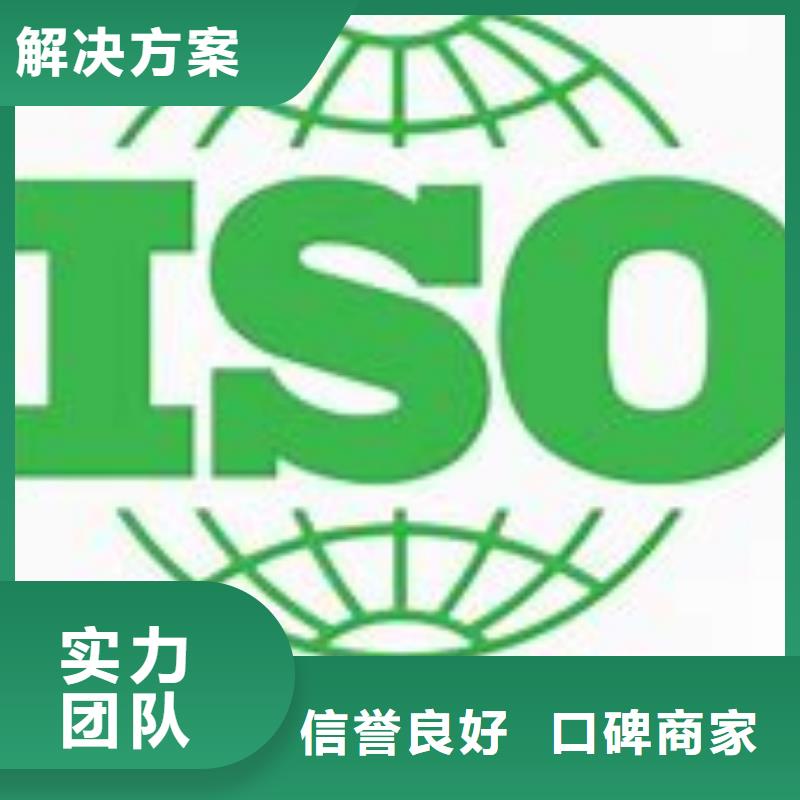 ISO14001认证ISO13485认证靠谱商家