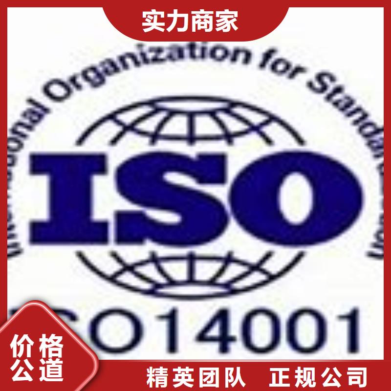 ISO14001认证ISO14000\ESD防静电认证高效