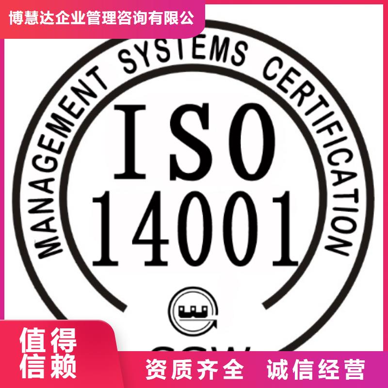 【ISO14001认证AS9100认证行业口碑好】