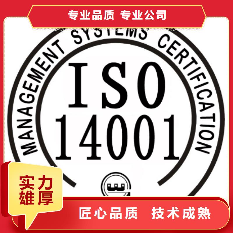 ISO14001认证_ISO14000\ESD防静电认证技术比较好