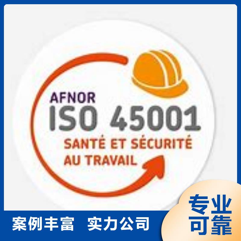 ISO45001认证-ISO13485认证实力商家