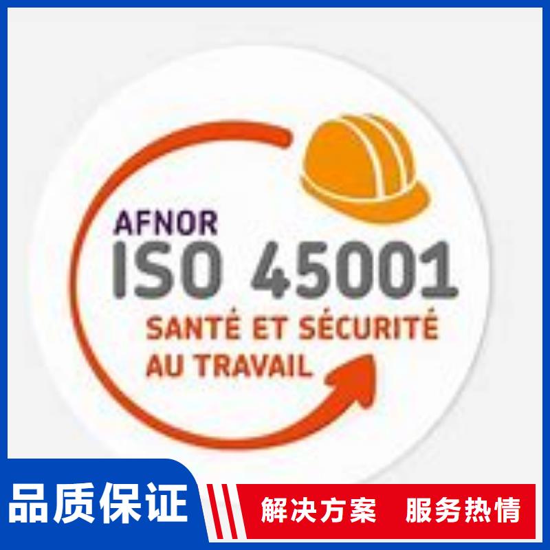 【ISO45001认证FSC认证质优价廉】