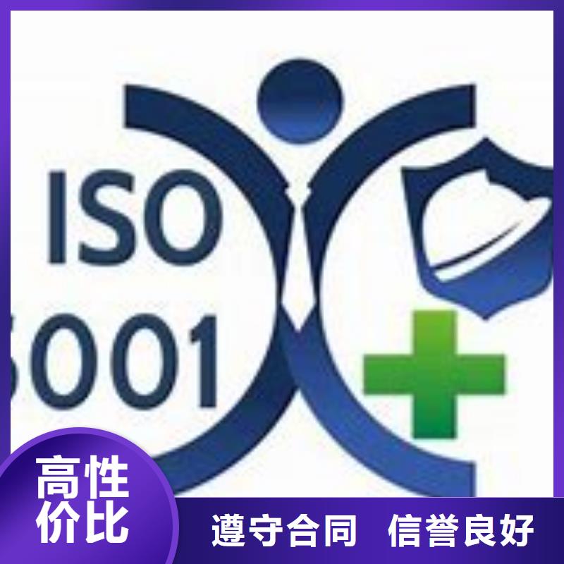 【ISO45001认证】GJB9001C认证专业公司