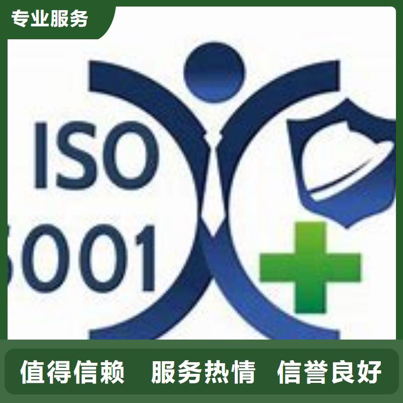 【ISO45001认证】FSC认证匠心品质