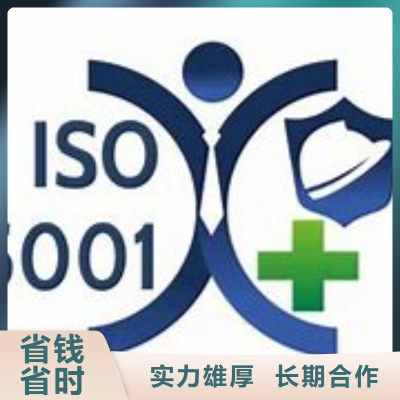 ISO45001认证IATF16949认证服务至上