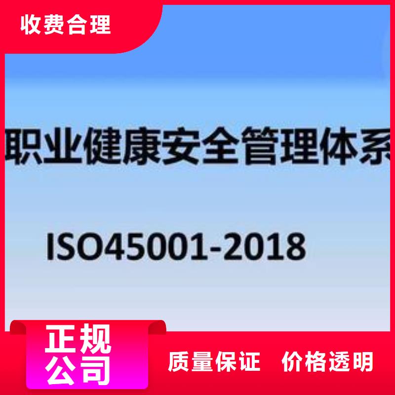 【ISO45001認證ISO13485認證技術(shù)好】