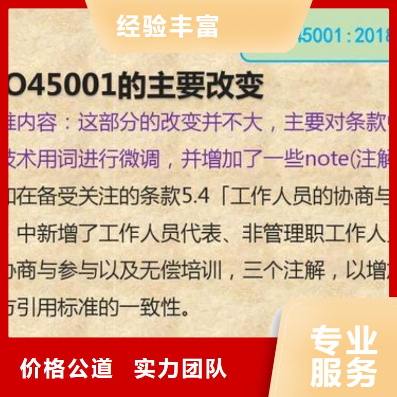 【ISO45001认证AS9100认证一站搞定】