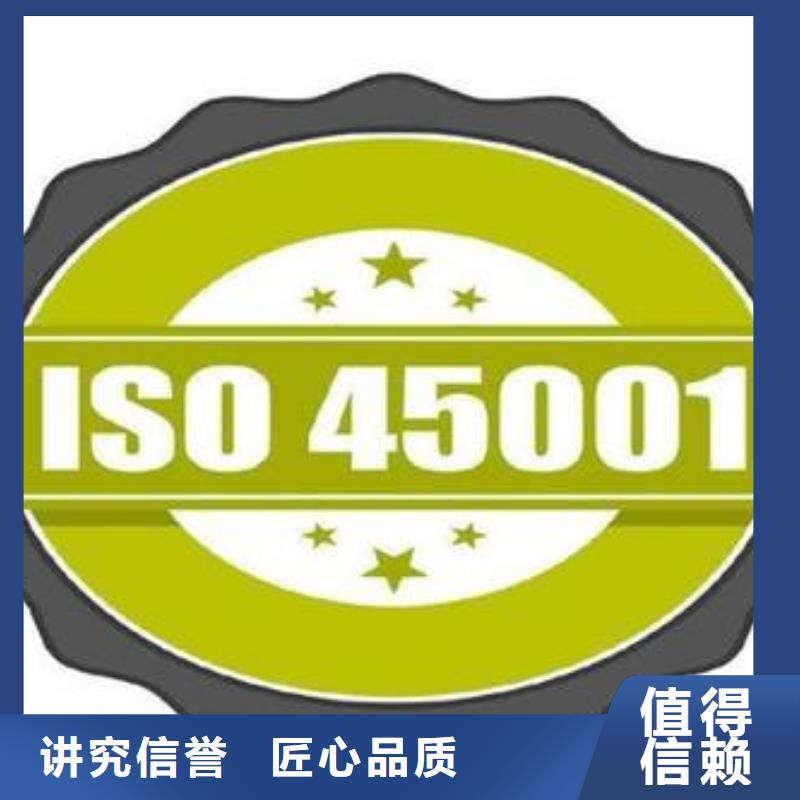 【ISO45001認證ISO13485認證技術(shù)好】