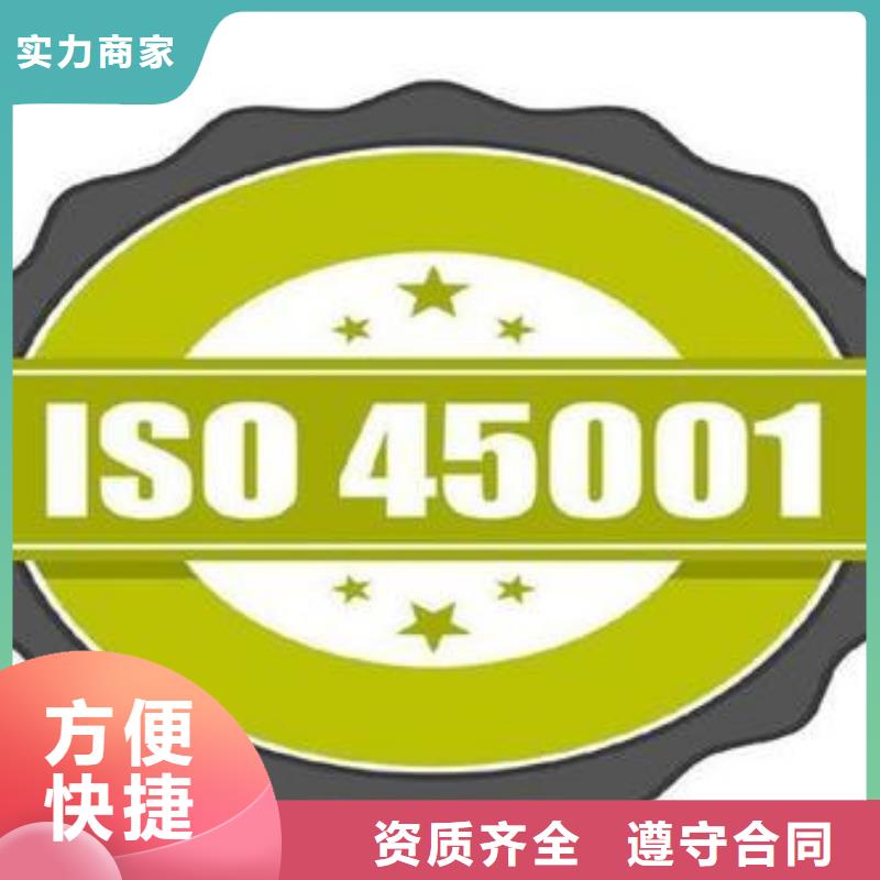 【ISO45001认证,IATF16949认证专业团队】