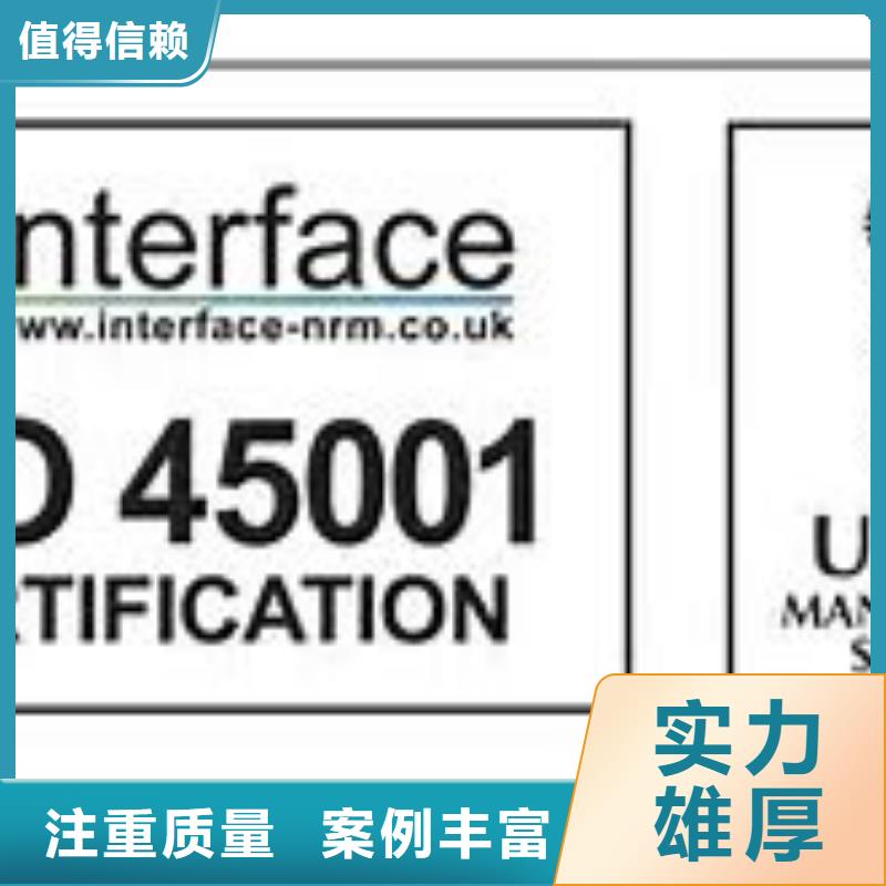 ISO45001認(rèn)證ISO13485認(rèn)證專業(yè)公司