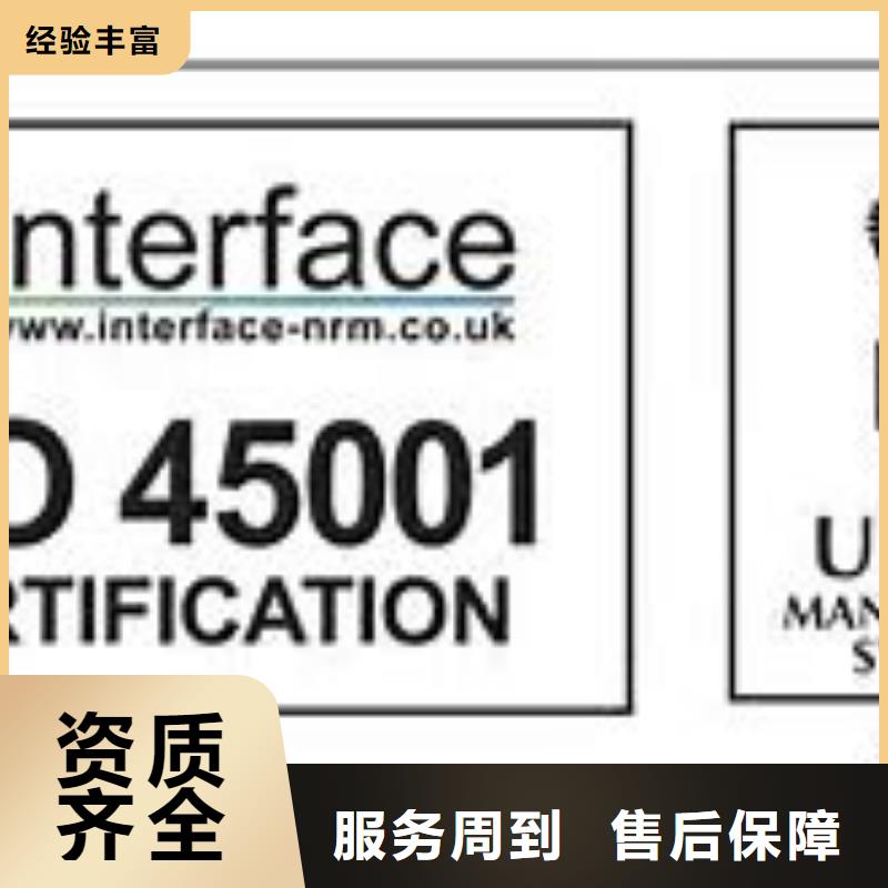ISO45001認證GJB9001C認證齊全
