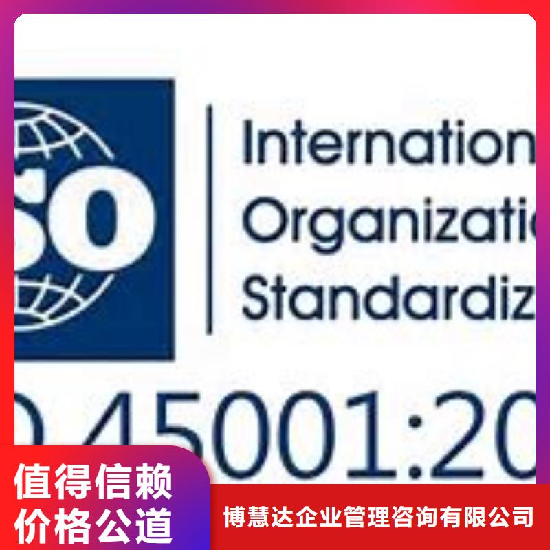 【ISO45001认证AS9100认证专业】
