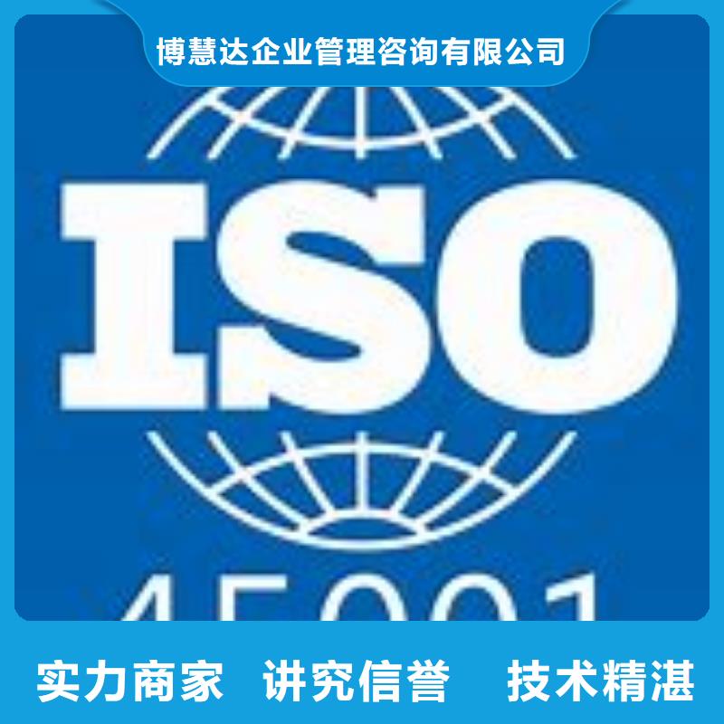 ISO45001認證FSC認證效果滿意為止