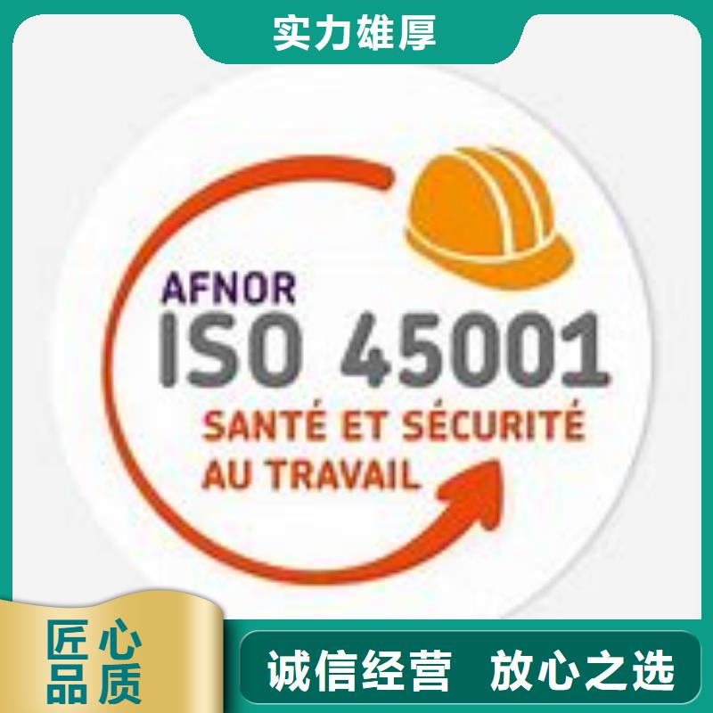 ISO45001认证,ISO13485认证行业口碑好