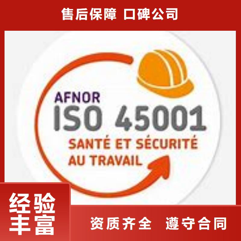 ISO45001认证-ISO13485认证实力商家