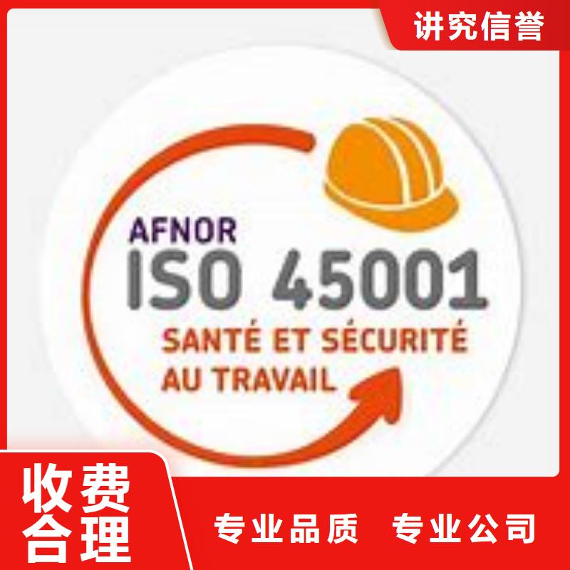 【ISO45001认证FSC认证质优价廉】