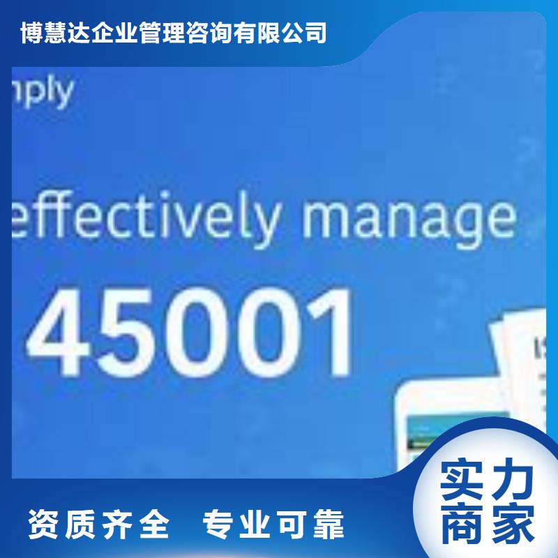 【ISO45001认证】GJB9001C认证专业公司