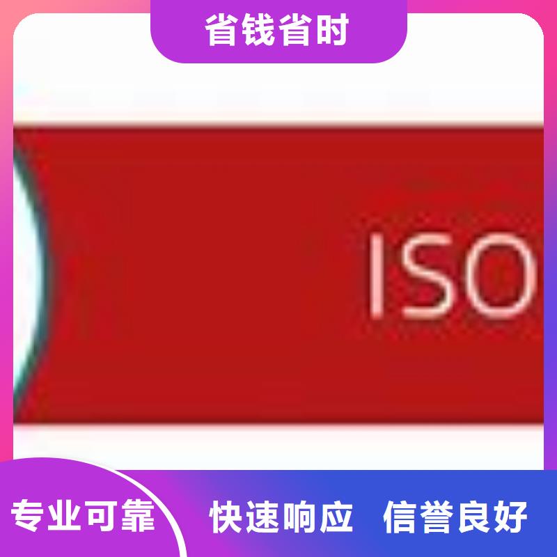 ISO45001認(rèn)證GJB9001C認(rèn)證齊全