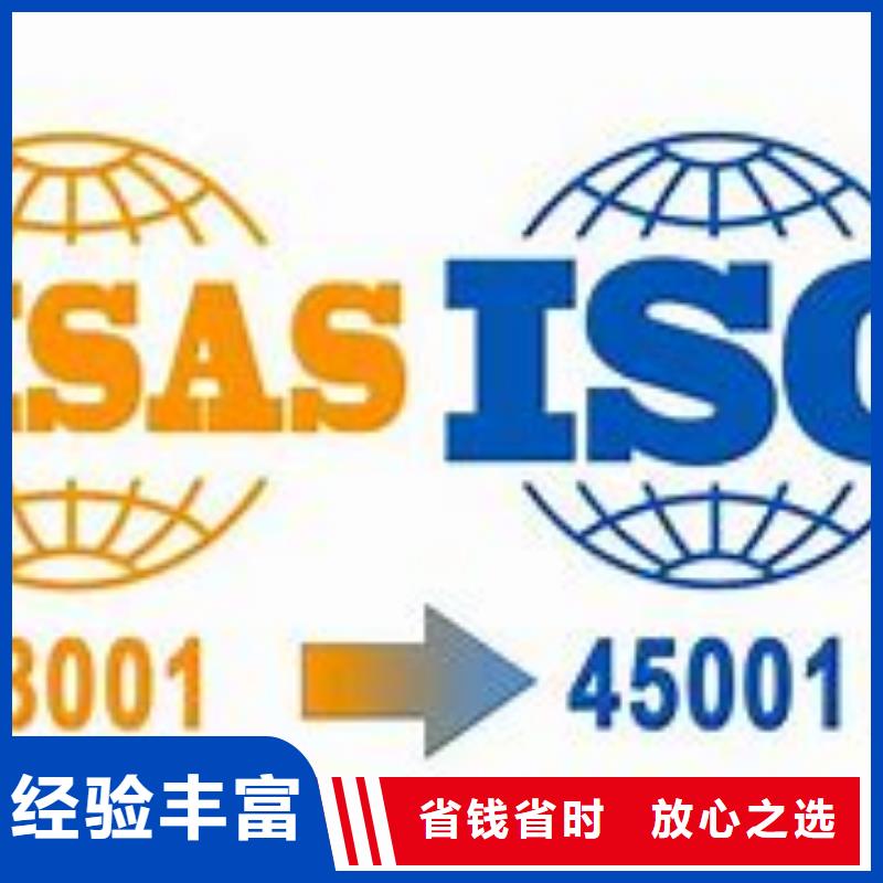 ISO45001认证-FSC认证服务热情