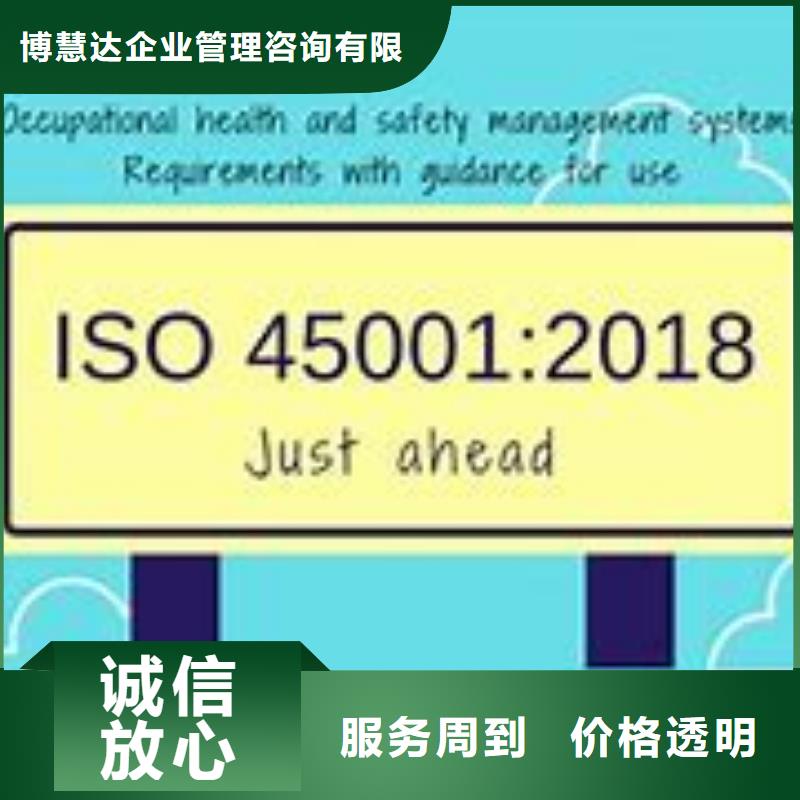 ISO45001认证ISO13485认证一对一服务