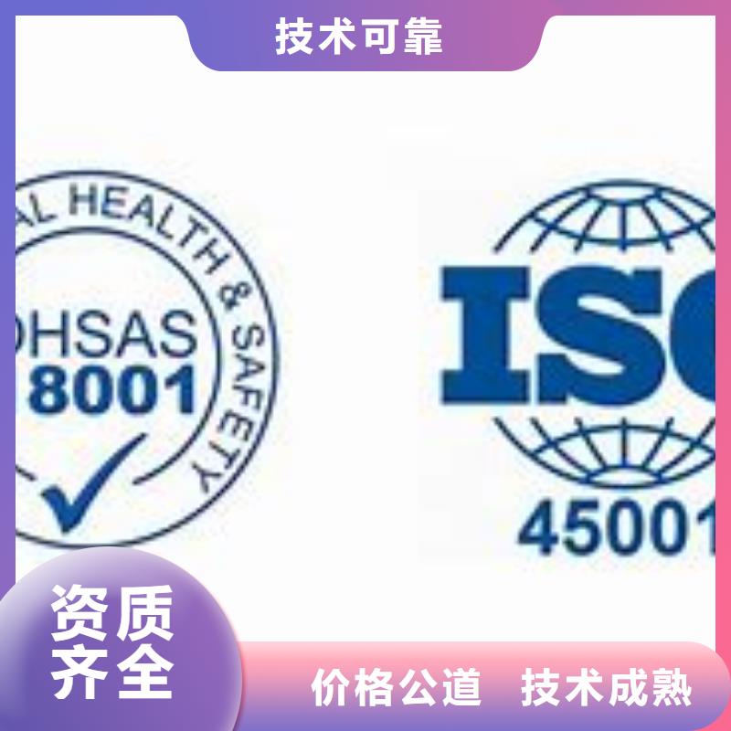 ISO45001认证IATF16949认证服务至上