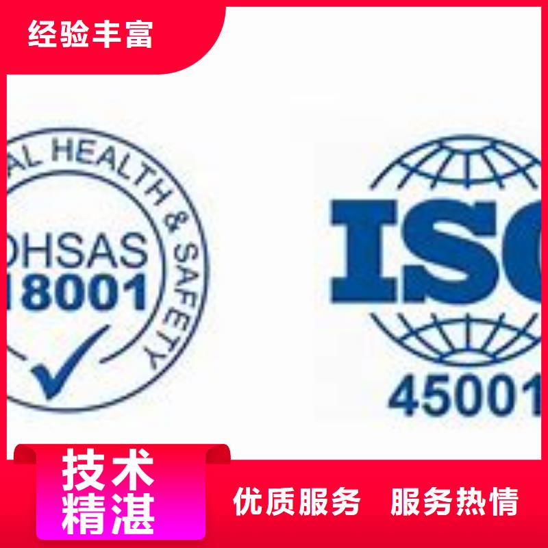 【ISO45001认证】FSC认证匠心品质