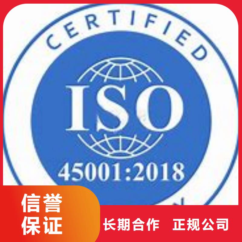 【ISO45001认证FSC认证质优价廉】