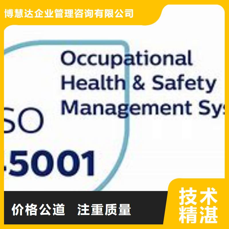 ISO45001認證GJB9001C認證齊全