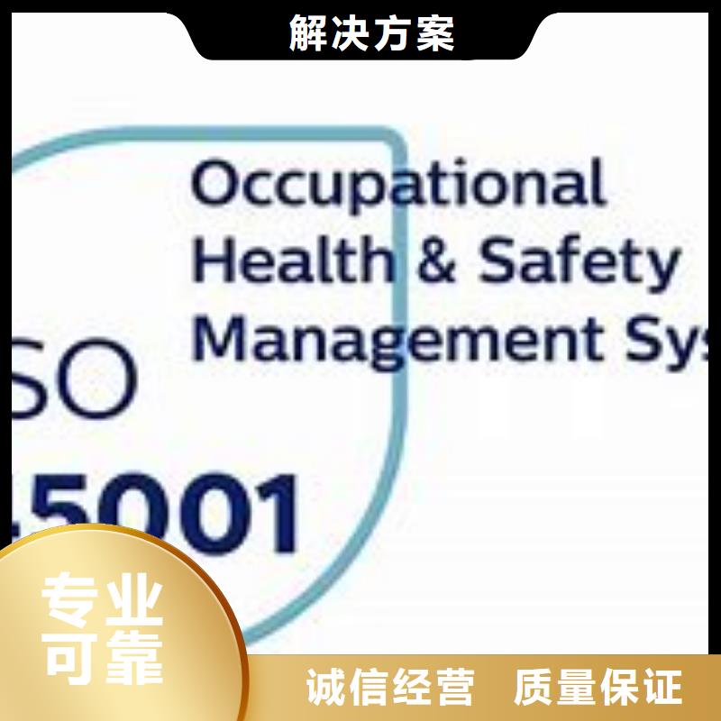 ISO45001認證GJB9001C認證齊全