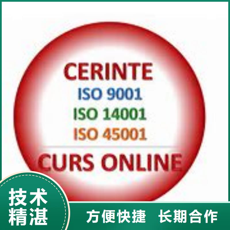 ISO45001认证,ISO13485认证行业口碑好