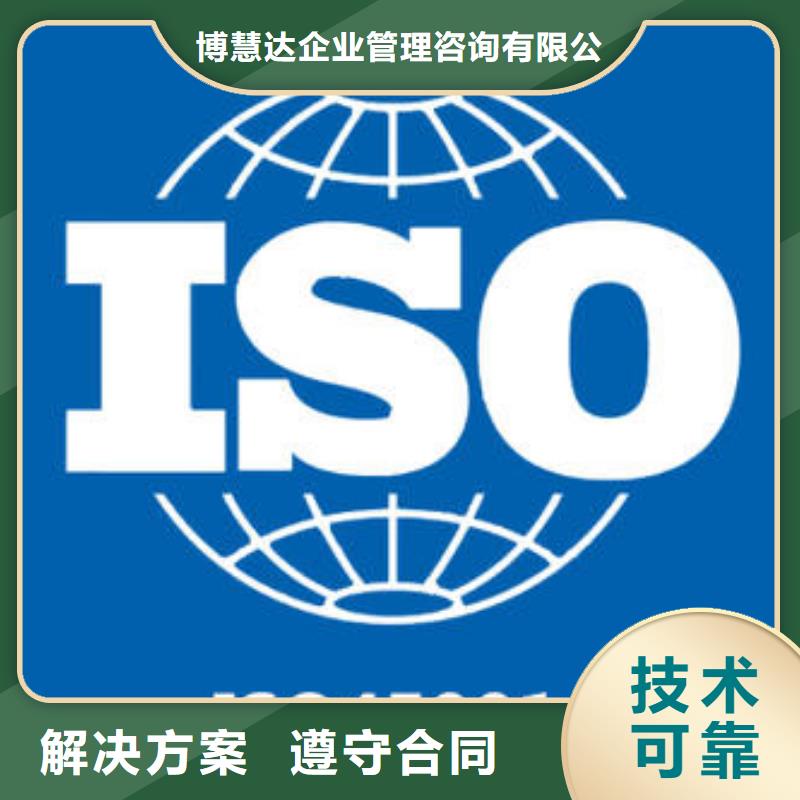 【ISO45001认证】AS9100认证省钱省时