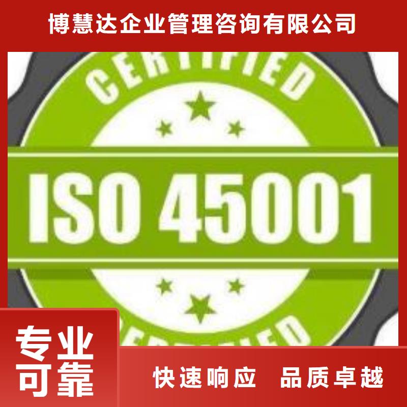 ISO45001认证,ISO13485认证行业口碑好