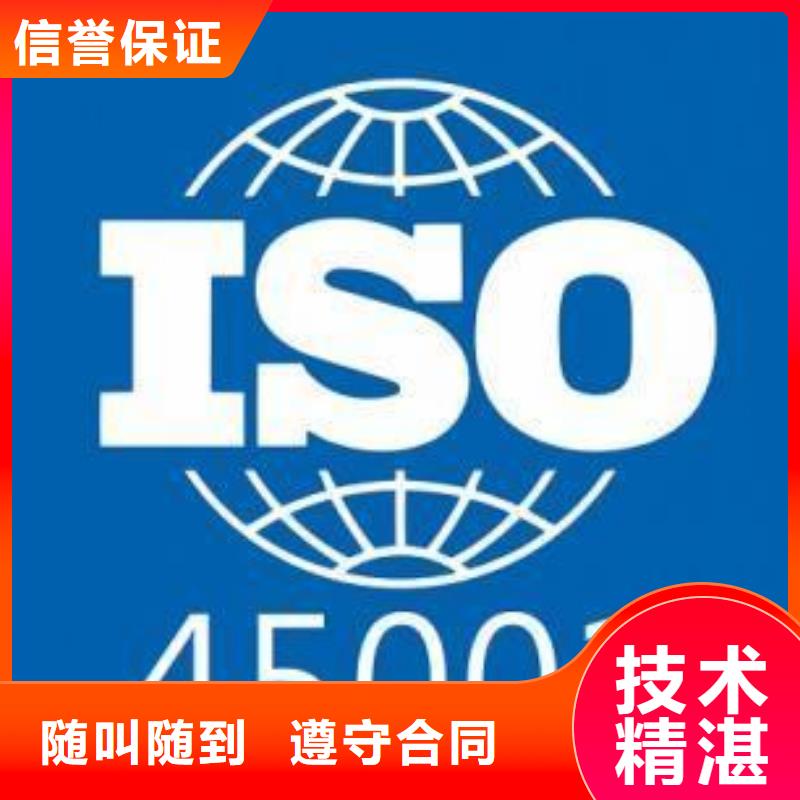 ISO45001认证ISO13485认证价格公道