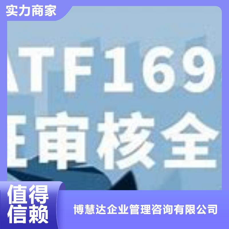 IATF16949認證AS9100認證品質卓越