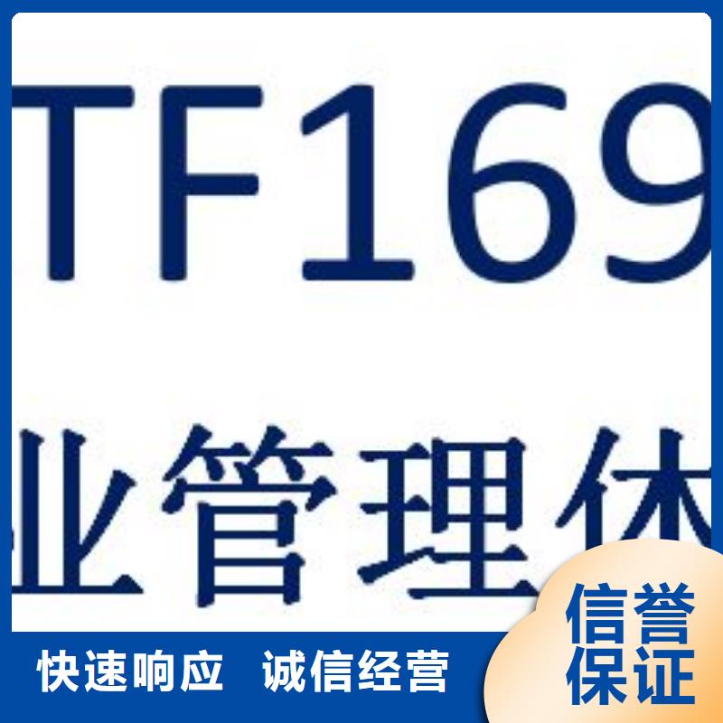 IATF16949認證AS9100認證免費咨詢