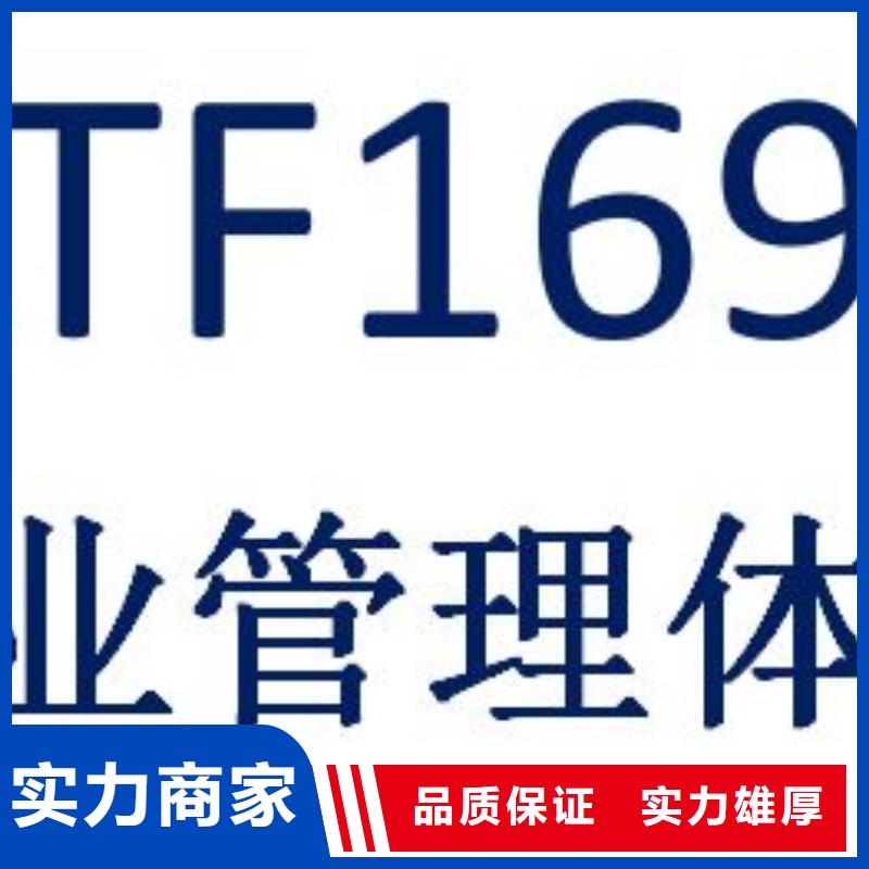 【IATF16949认证ISO14000\ESD防静电认证效果满意为止】