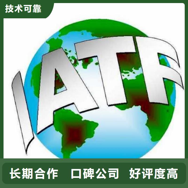 IATF16949认证ISO13485认证欢迎询价