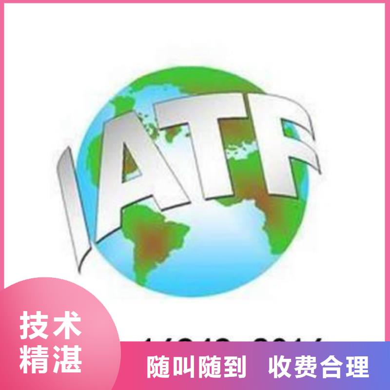 IATF16949認證AS9100認證品質卓越