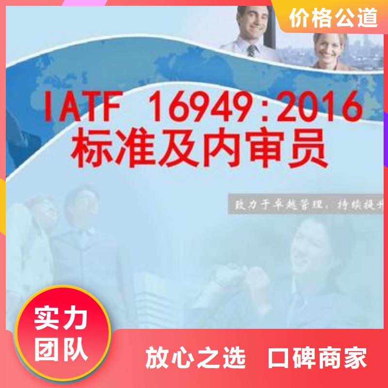 IATF16949认证ISO13485认证欢迎询价