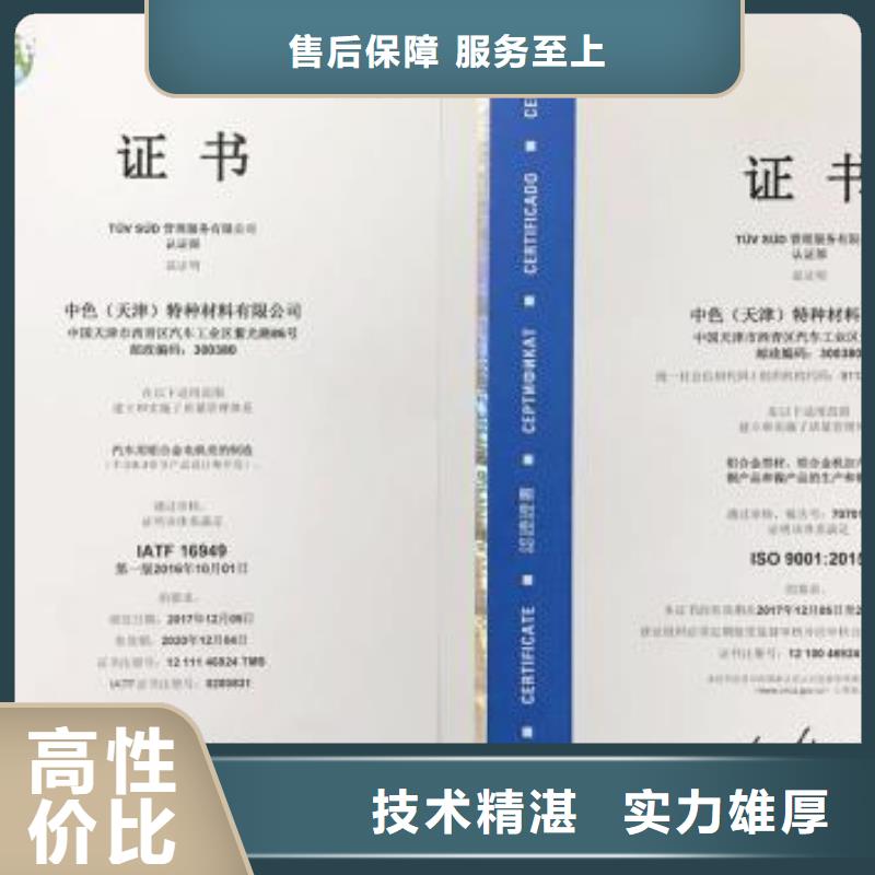 IATF16949認(rèn)證AS9100認(rèn)證省錢省時