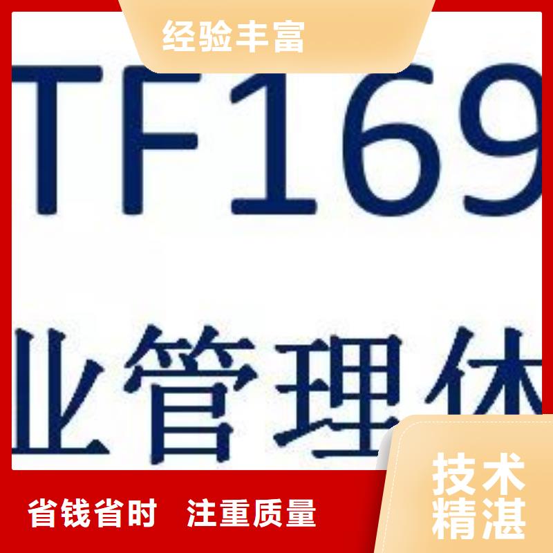 【IATF16949认证GJB9001C认证专业可靠】