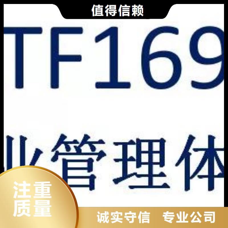 IATF16949認證知識產權認證/GB29490實力商家