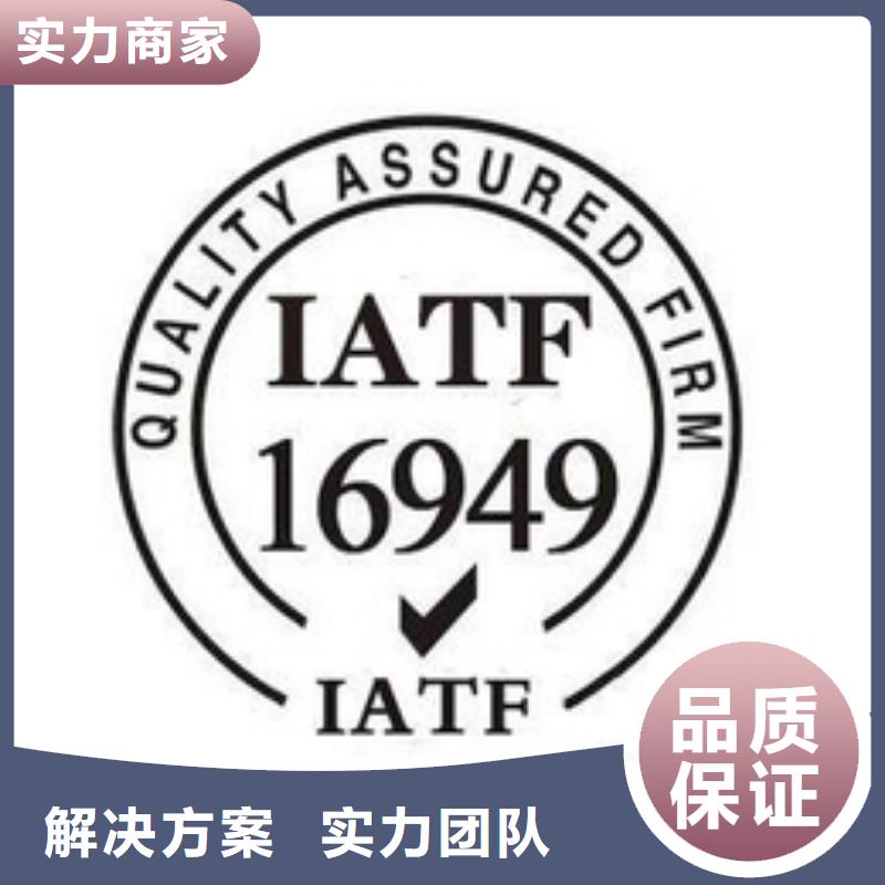 IATF16949認證AS9100認證免費咨詢
