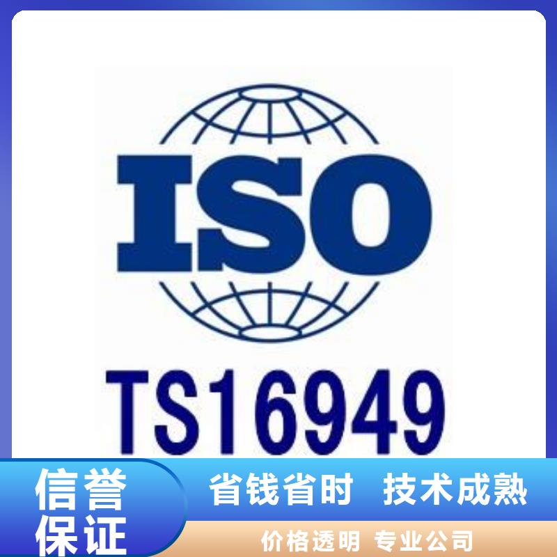 【IATF16949認(rèn)證AS9100認(rèn)證有實(shí)力】