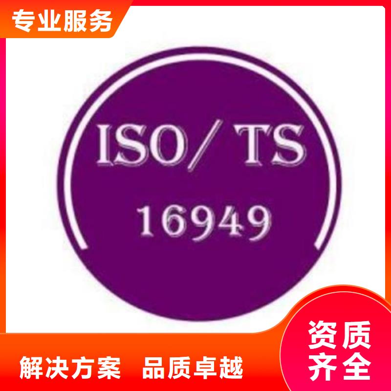 【IATF16949认证GJB9001C认证专业可靠】