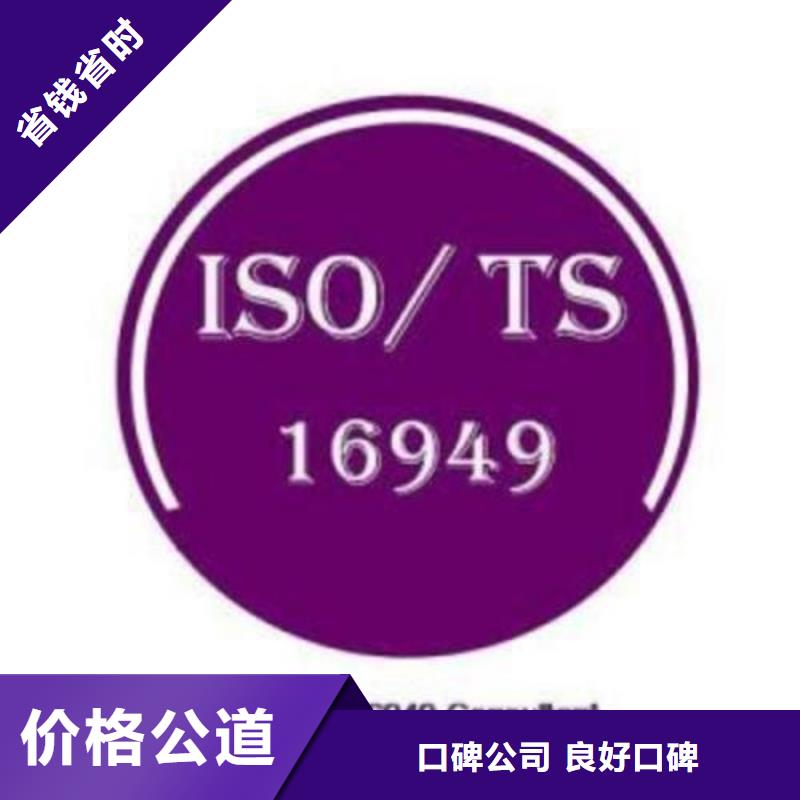 IATF16949認證AS9100認證拒絕虛高價