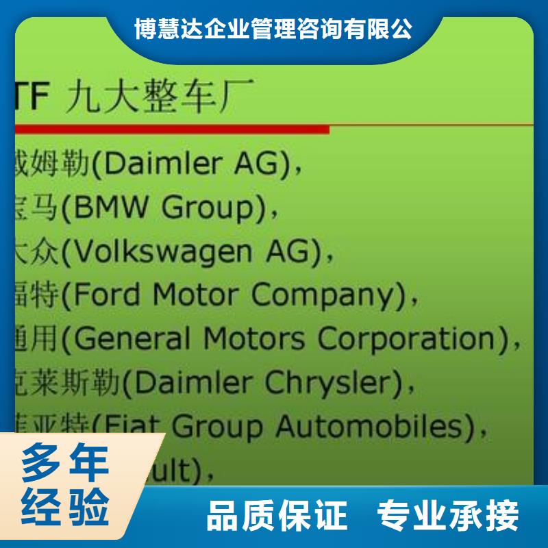 IATF16949认证ISO13485认证欢迎询价